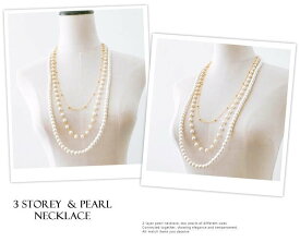 赤字覚悟！交換無料&レビュー特典 パールネックレス 冠婚葬祭 フォーマル パール 結婚式 ネックレス ロング チェーン アクセサリー レディース シルバー ゴールド 入学式 入園式 卒園式 卒業式 お呼ばれ 二次会 謝恩会 春 夏 秋 冬 送料無料 emile0285