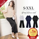 半額！＼選べるレビュー特典／ パーティードレス パンツドレス パンツスーツ セットアップ パンツスタイル レース 半袖 入学式 入園式 卒業式 卒園式 大きいサイズ セレモニースーツ ママスーツ 結婚式 お呼ばれ レディース フォーマル emile0148