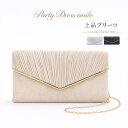 ＼特別特典／パーティーバッグ ショルダー 結婚式 大きめ バッグ クラッチバッグ レディース プリーツ 二次会 3way パーティー フォーマル お呼ばれ レディース パーティバッグ 入学式 卒業式 袱紗も入る emile0239 emile0270