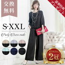半額！＼2冠 交換無料&豪華特典／ パーティードレス パンツ 結婚式 パンツドレス 上下セット パンツスタイル 大きいサイズ ママ スーツ セット アップ 体型カバー 長袖 袖あり パンツスーツ レディース お呼ばれ フォーマル 春 夏 秋 冬 人 emile0023