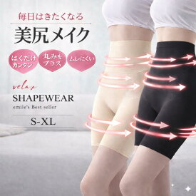 ＼選べるレビュー特典／ パッド入りショーツ メッシュショーツ レディース ドレス インナー アンダーウェア 補正下着 ヒップアップショーツ 桃尻 盛り尻 美尻 パッドショーツ ヒップパッド入り スカラップ メッシュ フォーマル ダイエット 結婚式 emile0141