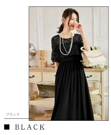 半額！＼人気NO.1&豪華特典&交換無料／ パーティードレス 大きいサイズ ロング 小柄 結婚式 ワンピース ドレス お呼ばれ フォーマル 袖あり 小さいサイズ 母親 レース ママ 二次会 マタニティ フリル ゆったり 冬 春 ピアノ 親族 40代 30代 20代 体系カバー emile0051