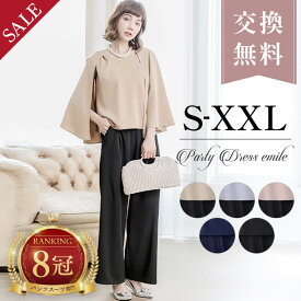 半額！＼13冠 交換無料&豪華特典／ パンツドレス 結婚式 セットアップ パーティードレス パンツ 体型カバー スーツ レディース かっこいい 卒園式 大きいサイズ 卒業式 ドレス 上下セット パンツスーツ お呼ばれ 入学式 入園式 ワイドパンツ 母 春 夏 秋 emile0030