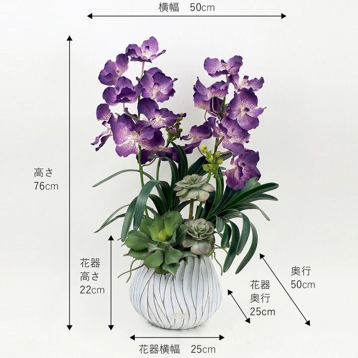 楽天市場】造花 洋ラン 洋蘭 バンダボタニックpu-XL インテリア 