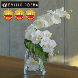 【NEW】造花 胡蝶蘭 コチョウラン ファレノプシスL アレンジメント インテリア アーティフィシャルフラワー アレンジ 白 ホワイト ギフト プレゼント 贈り物 誕生日 開業祝い 開院祝い 開店祝い 新築祝い 引越し祝い 結婚祝い 出産祝い 御祝 内祝 米寿 傘寿 還暦 喜寿 御礼