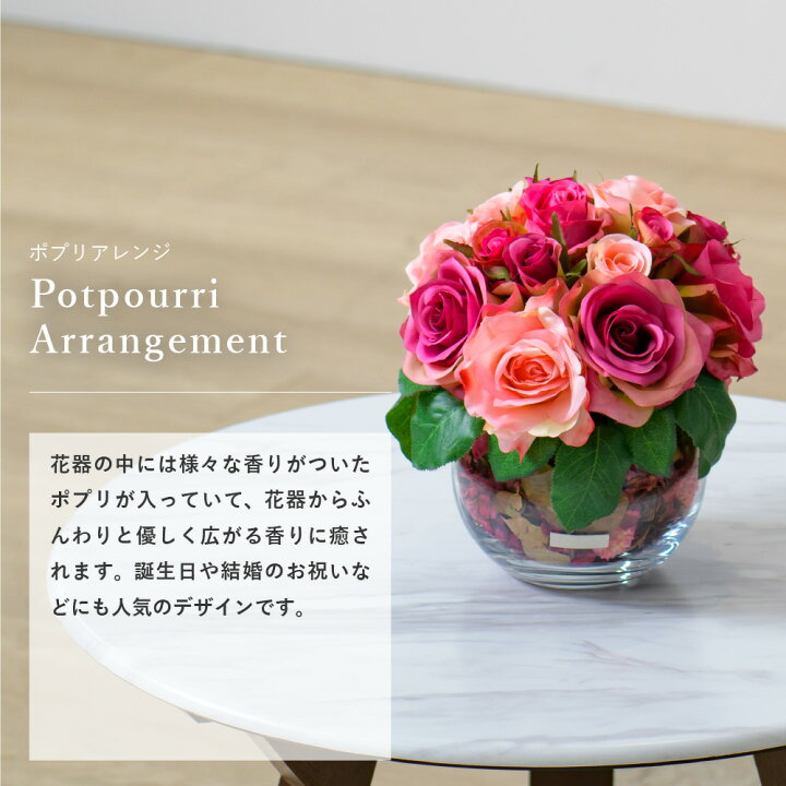 楽天市場】造花 薔薇 バラ ローズポプリアレンジSS-lp アレンジメント 