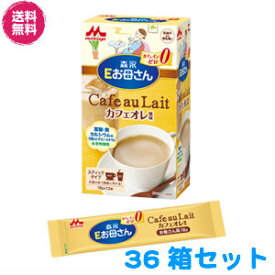 【36箱セット】森永Eお母さん ペプチドミルク カフェオレ風味（1箱12本入）