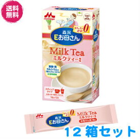 【12箱セット】森永Eお母さん ペプチドミルク ミルクティ風味（1箱12本入）