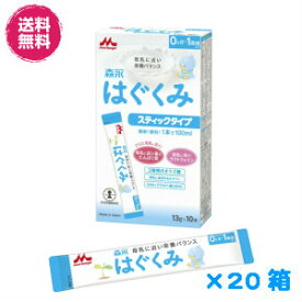楽天市場 粉ミルク 種類 粉ミルク 育児用ミルク 授乳用品 ベビー用食事用品 キッズ ベビー マタニティ の通販