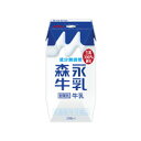 【送料無料セール】森永乳業　牛乳プリズマ 200ml　1ケース（24本入）{M-0569}