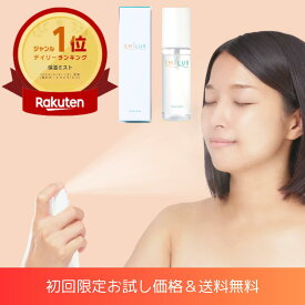 初回限定【送料無料】美人百花2025年3月号掲載！エミラス公式＜保湿とツヤ肌に＞EMILUS ツヤ肌メイクフィックスミスト／EMILUS　エミラス／メイクキープミスト／キープミスト/次回使える1000円クーポン配布中