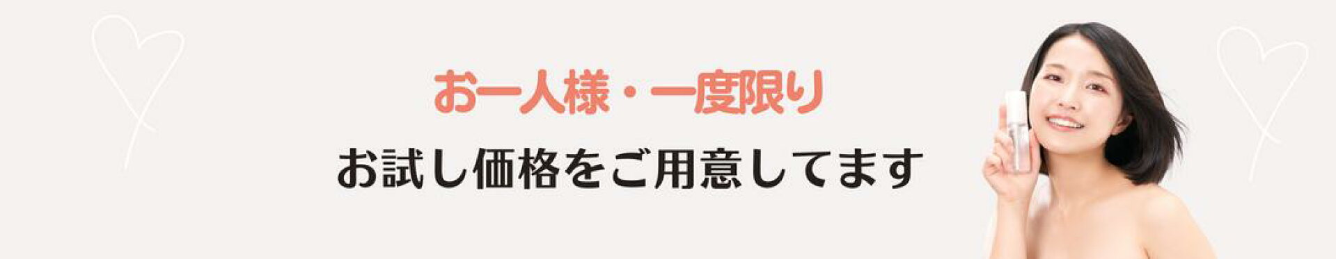 一回限り