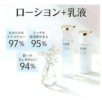 楽天市場】エリクシール 化粧水 乳液 本体 セット（スキンケア｜美容 
