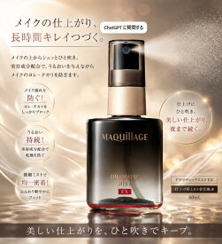 マキアージュ ドラマティックミスト EX 60ml ミスト状化粧水 フィックスミスト 密着 メイク持ち 化粧持ち シトラスフローラルの香り マスク移りを抑える 長時間崩れない メイクキープ 資生堂 国内正規品 送料無料 即納