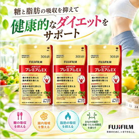 【タイムセール中】国内正規品【3袋セット】 FUJIFILM 富士フイルム メタバリアプレミアムEX 30日分 240粒 3袋セット 約90日分 機能性表示食品 サプリメント サラシア 糖 脂肪 BMI 腸内環境 おなかの脂肪 体重 ウエスト周囲径 健康食品 国内正規品 【ネコポス発送】 即納