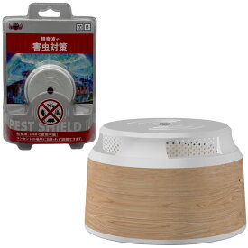 超音波式 害虫駆除 超音波 害虫駆除機 屋外 強力 虫除け 蚊除け 携帯 害虫駆除器 蚊よけ 対策 グッズ 置く 屋外虫よけ 害虫 USB 充電式 無臭 静音 コンパクト 屋内 ペット 乾電池 キャンプ 便利グッズ 虫対策 虫退治 超音波害虫駆除装置 超音波害虫
