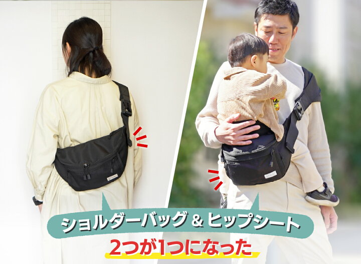 楽天市場】Hug育バッグ DDiccho 抱っこができる ショルダーバッグ 