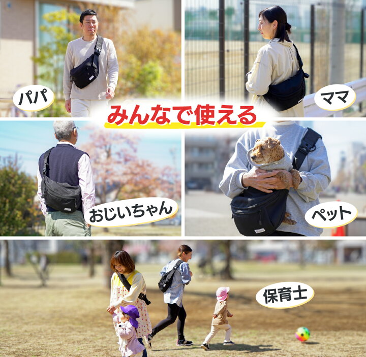 楽天市場】Hug育バッグ DDiccho 抱っこができる ショルダーバッグ 
