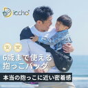 （ポイント2倍）Hug育 バッグ DDiccho 公式 抱っこができる ショルダーバッグ 抱っこ紐 20kg ヒップシート 30kgまで …