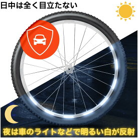 （ポイント2倍）Luxshield 自転車リフレクターステッカー - 60ピースセット 26、27.5、28、29インチ自転車リム用 - リフレクター自転車ホイルリムステッカー 反射シール 目立たない カッコイイ