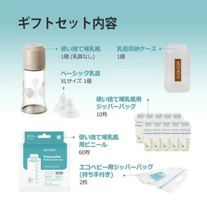 楽天市場】（ポイント2倍）【マザーケイ】 お出かけ哺乳瓶セット｜0 