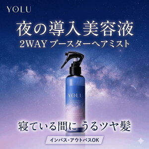 YOLU ���� �w�A�~�X�g �J�[���i�C�g���y�A 200ml �w�A�t���O�����X