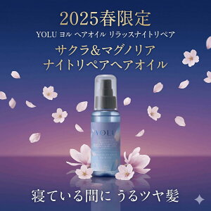 [2025�t����] YOLU ���� �w�A�I�C�� �����b�N�X�i�C�g���y�A