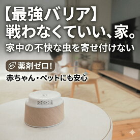（ポイント2倍）超音波式 害虫駆除 超音波 害虫駆除機 屋外 強力 虫除け 蚊除け 携帯 害虫駆除器 蚊よけ 対策 グッズ 置く 屋外虫よけ 害虫 USB 充電式 無臭 静音 コンパクト 屋内 ペット 乾電池 キャンプ 便利グッズ 超音波害虫駆除装置 超音波害虫駆除器