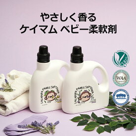 （ポイント2倍）K-MOM（ケイマム）MOTHER-K（マザーケイ） 洗濯用柔軟剤 無添加 本体 1.7L 詰め替え用1.3L 石鹸 オーガニック 子供用 大人用 敏感肌 赤ちゃん ニキビ アトピー 保湿 乾燥肌 低刺激 プレゼント ナチュラル 地球にやさしい