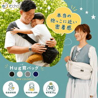 （1500円OFF＆ポイント2倍）Hug育 バッグ DDiccho 公式 抱っこができる ショルダーバッグ 抱っこ紐 20kg …