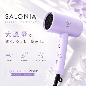 SALONIA �T���j�A �X���[�X�V���C�� �h���C���[ NiziU �R���{ �v���Y���p�[�v�� SAL24218NU �啗�� ���� �}�C�i�X�C�I�� �܂肽���� �w�A�h���C���[ ����J���[ �c���� �M�t�g �v���[���g