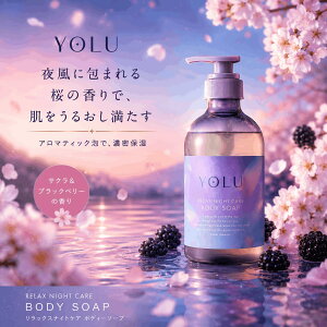 YOLU ���� �{�f�B�\�[�v 440mL �t���� �T�N�� �u���b�N�x���[ �{�f�B�E�H�b�V�� �ێ� �{�f�B�P�A �i�C�g�P�A �A �{�f�B�\�[�v ������ �� �M�t�g �v���[���g