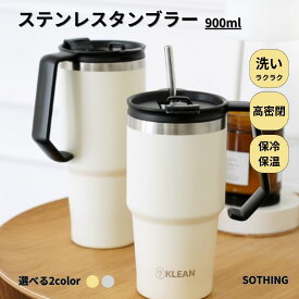3サイズ We KLEAN ステンレス タンブラー ストロー 蓋付き 持ち運び 保冷 保温 蓋付きタンブラーこぼれない ステンレスタンブラー 取っ手付きタンブラー 広口 蓋つき タンブラーストローつき マイボトル 漏れない 洗いやすい ストロー付きタンブラー