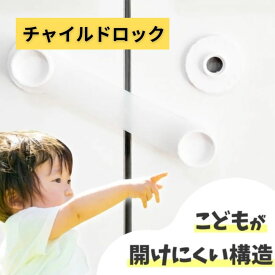 【小サイズ×8個セット】Safty Straps チャイルドロック ドア 扉 引き出し ベビー 赤ちゃん ドアチャイルドロック チャイルドドアロック ドアストッパー 猫 室内 引き戸 扉 いたずら防止 扉ロック 安全ロック 地震 セーフティーグッズ 冷蔵庫 戸棚 開放 防止 地震対策