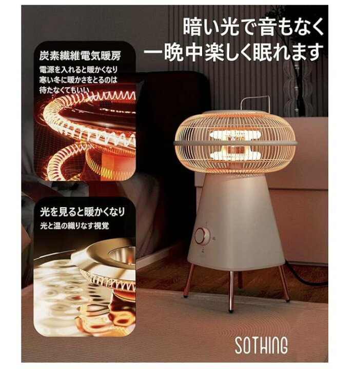 楽天市場】SOTHING 小太陽暖房機-園幾 電気ストーブ 省エネ 小型 5秒速 