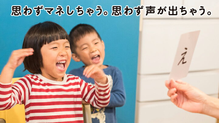 楽天市場】オノマトペ カード 言語聴覚士が考案 あいうえお編 