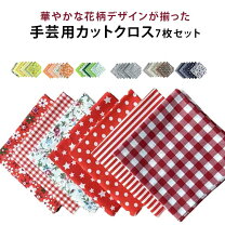 楽天市場】布 カットクロス 50×50 セットの通販