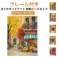 ダイヤモンドアート 四角ビーズ お花屋 フラワー お花 ダイヤモンドペインティング 上級者 ダイアモンド…