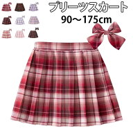 女の子 ホワイト ギャザースカート 夏 スカート フレアスカート Aラインスカート チェックスカート 制服 …