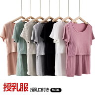 授乳服 半袖 妊婦服 Tシャツ トップス 授乳口付き カップ付き 夏物 マタニティウエア クルーネック ルー…