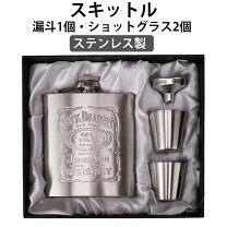 楽天市場】スキットル ジャックダニエルの通販