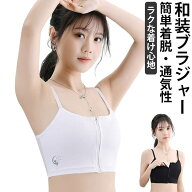 和装ブラ 胸つぶし 和装ブラジャー ナベシャツ 着痩せブラ 春夏用 メッシュ 補正下着 胸を小さく見せるブ…