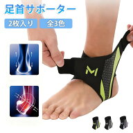 2枚セット 足首サポーター 捻挫予防 足首保護 ランニング バスケ サッカー テニス 左右兼用 薄型 通気性 …