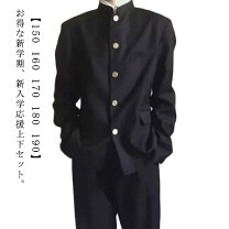 楽天市場】学生服 170（詰襟｜学生服）：メンズファッションの通販