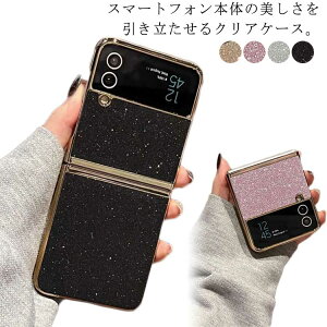 galaxy z 3 �P�[�X �L�Y�h�~ Z �P�[�X GalaxyZFlip6 �܂肽���ݎ� ���킢�� ���^�P�[�X Flip �M�����N�V�[ flip3 galaxy �����Y�ی� �J�o�[ flip3 �M�����N�V�[ flip4 Z �L���L���Igalaxy Flip z ���i�� �ɔ� �y�� 