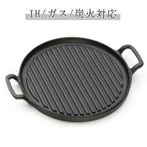 28cm �O�����p�� �S�� �o�[�x�L���[ �⒒ �ē��v���[�g 24cm �� �S�� �S�� ���� �K�X�Ή� �O�����v���[�g �S�� 31cm ���蕨 BBQ IH�Ή� �S���⋋ �Ă����v���[�g �T���M���v�T�� ������ �L�����v ��