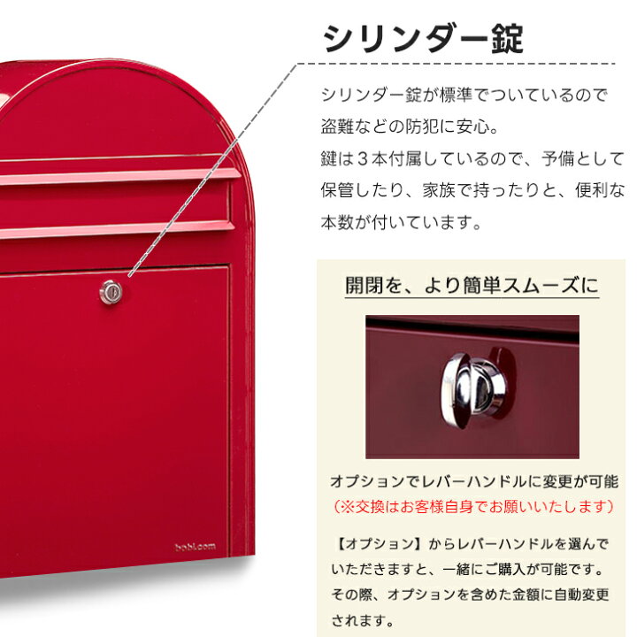 楽天市場】bobi ボビ 郵便 ポスト メール ボックス 前入れ前出し