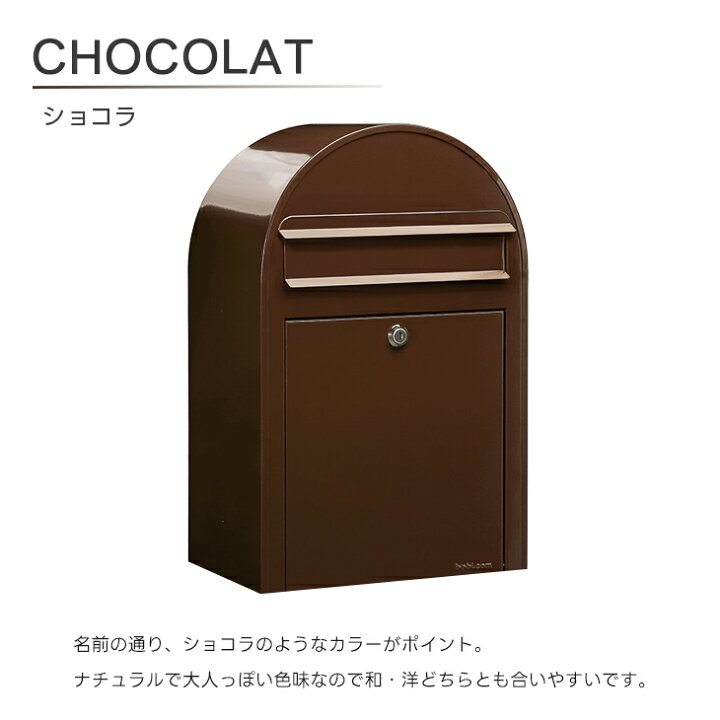 楽天市場】bobi ボビ 郵便 ポスト メール ボックス 前入れ前出し