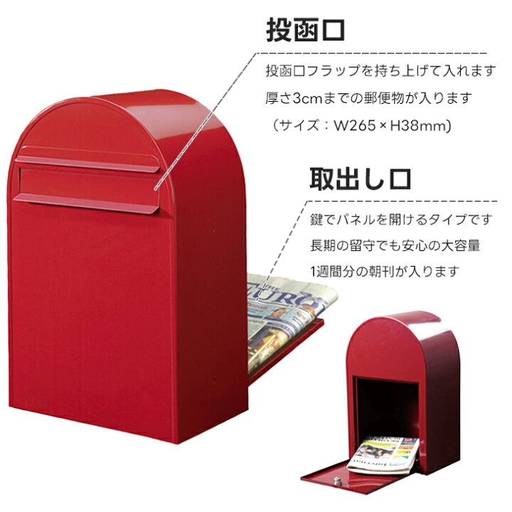 楽天市場】ボン ボビ 郵便 ポスト メール ボックス 前入れ後出し