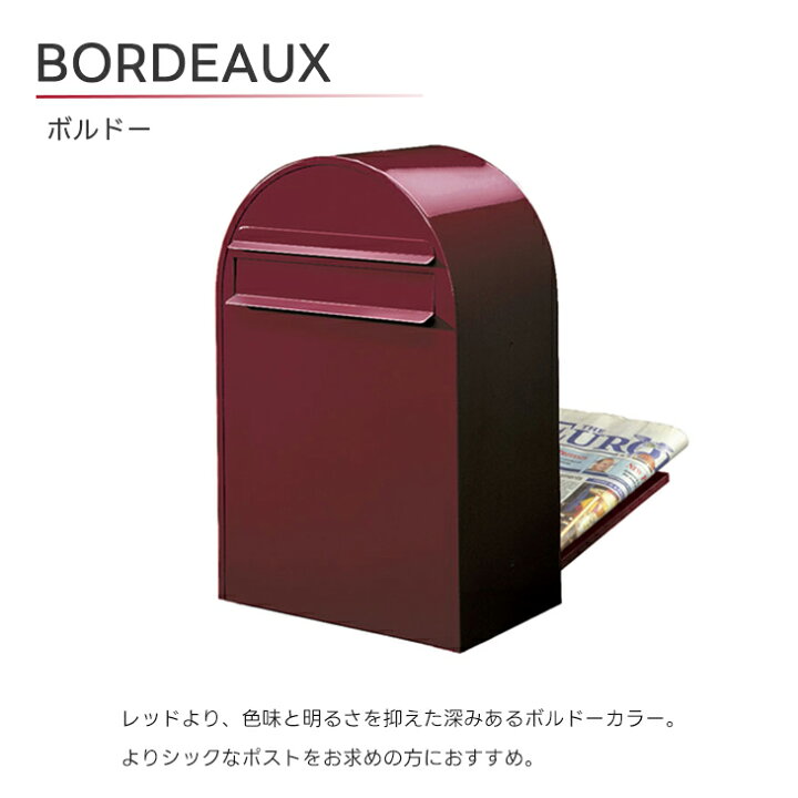 楽天市場】ボン ボビ 郵便 ポスト メール ボックス 前入れ後出し 